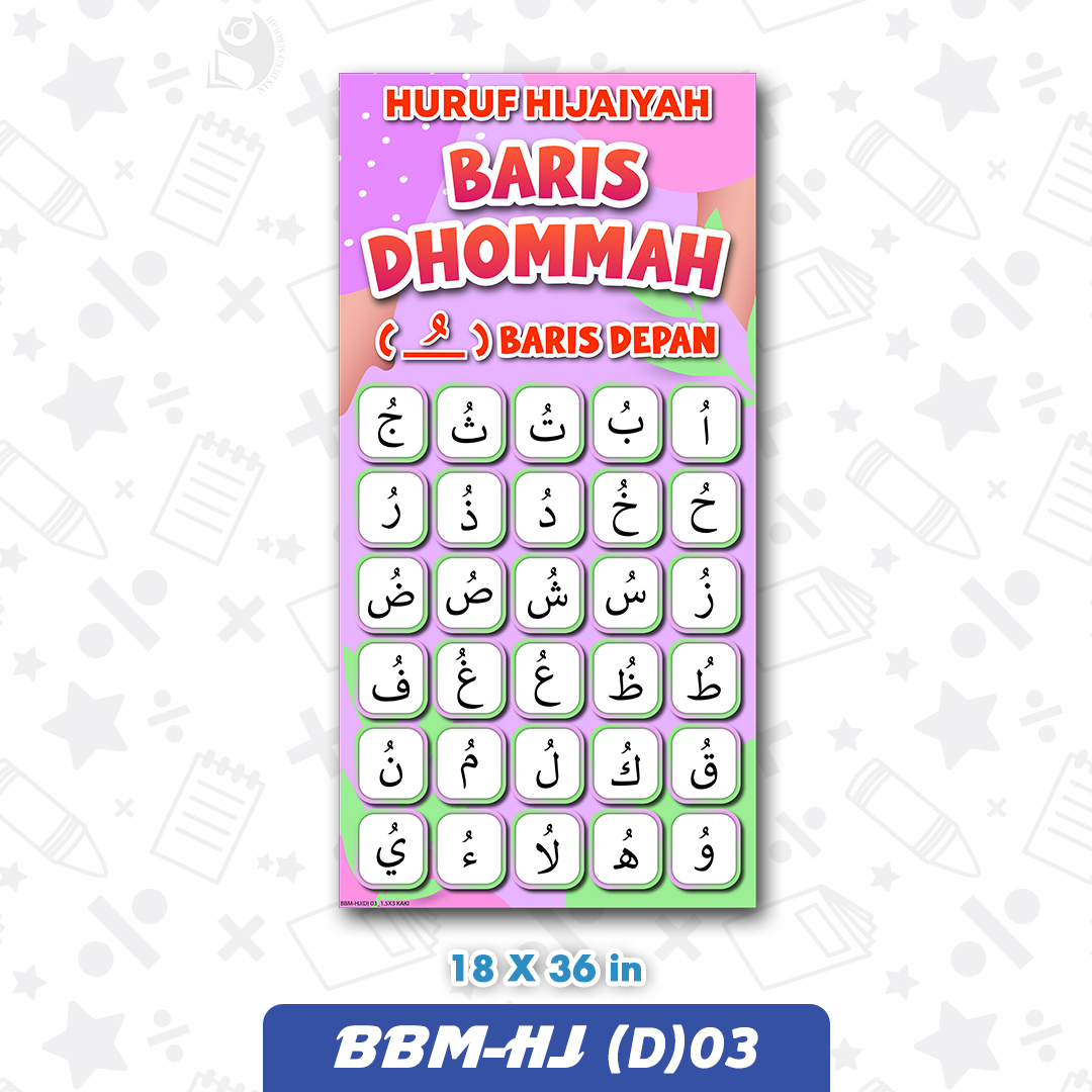 BBM-HJ (D) 03